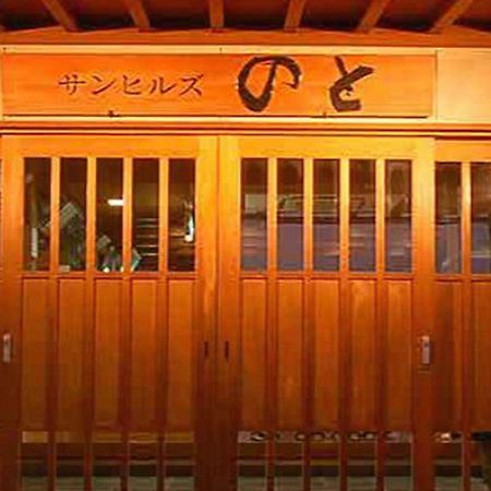 Sunhills Noto Hotel Ishikawa Bagian luar foto